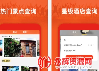 ������Ϣ��ѯϵͳapp