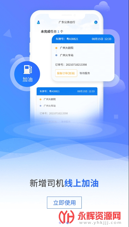 �㶫�������app�ٷ���