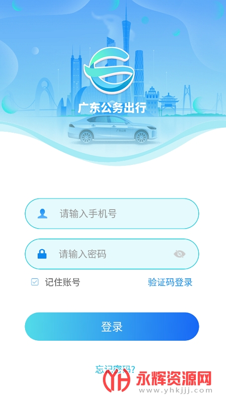 �㶫�������app�ٷ���