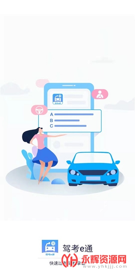 �ݿ�eͨapp��Ѱ�