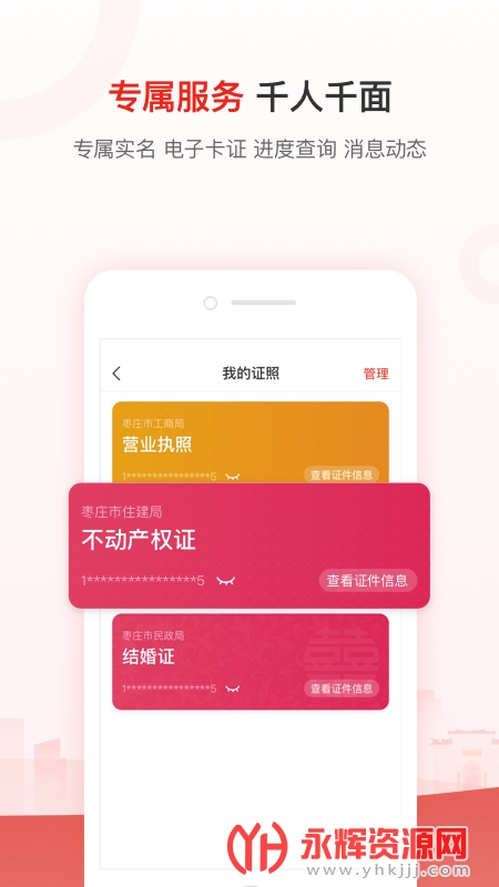 ��ׯ���з���ƽ̨(���˰�)