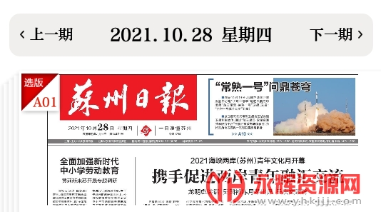 �����ձ�������APP