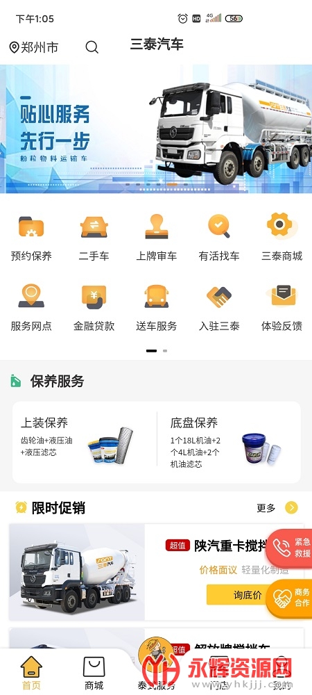 ��̩֮��app�ٷ���