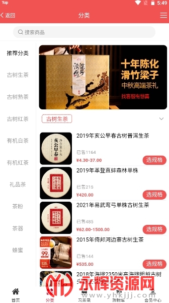 �������̳�app�ٷ���