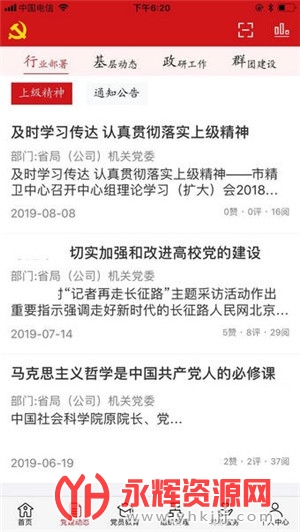 ���̵���APP