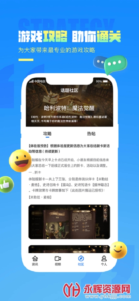 ���պ���app���°�