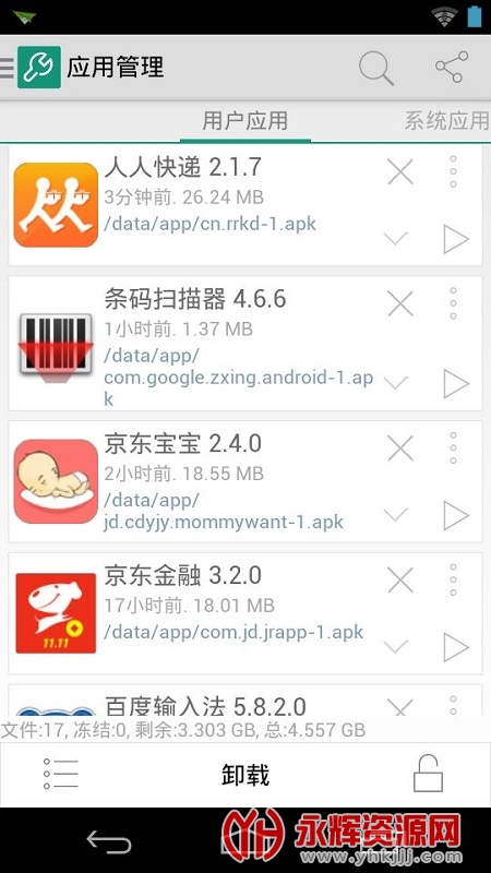 ���¹�����app��Ѱ�