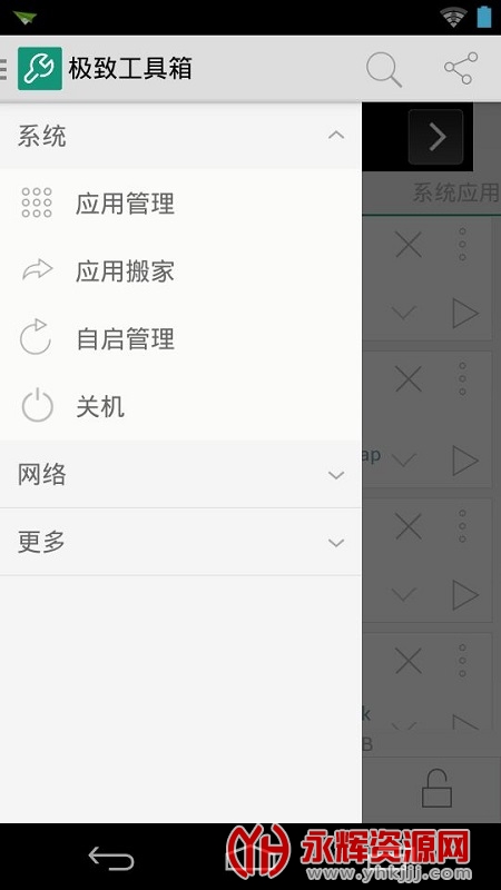 ���¹�����app��Ѱ�