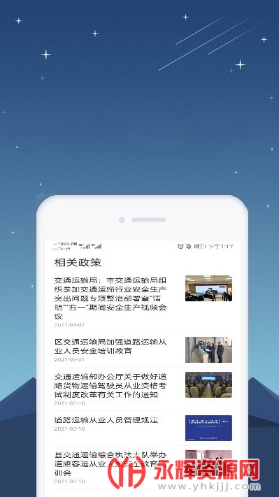 ��֪��ȫ����app