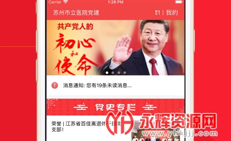 ����ҽԺ����app