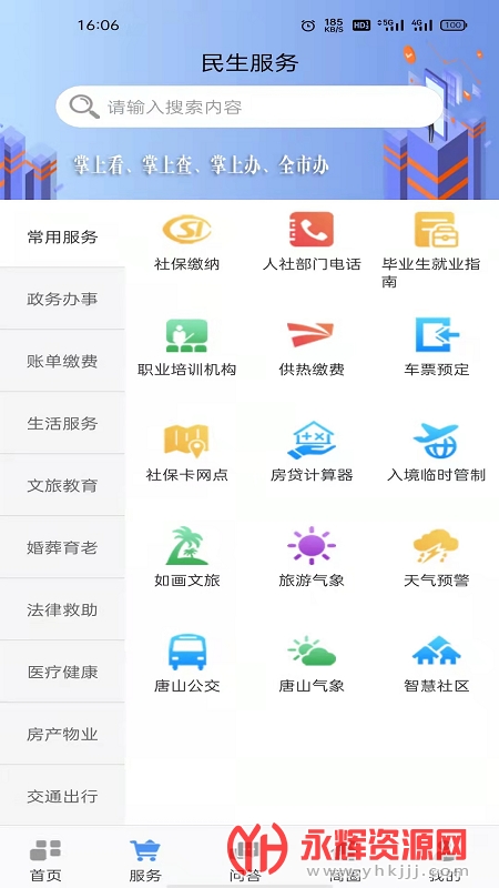 e��ɽapp���°�