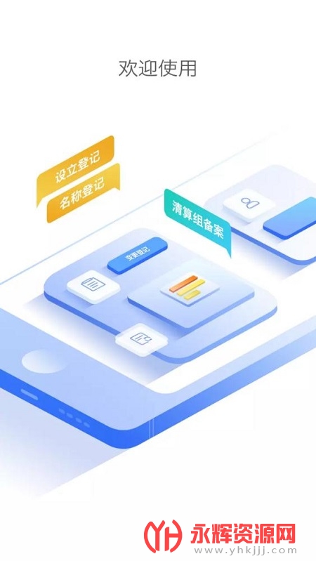 �ຣ���Ϲ��̵Ǽ�app���°�