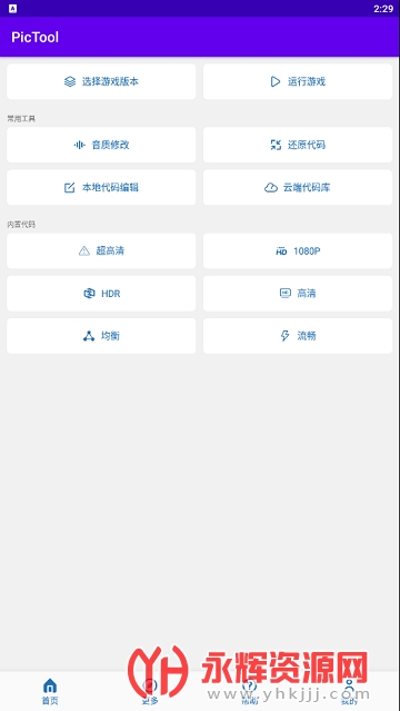 pictool�����������°�