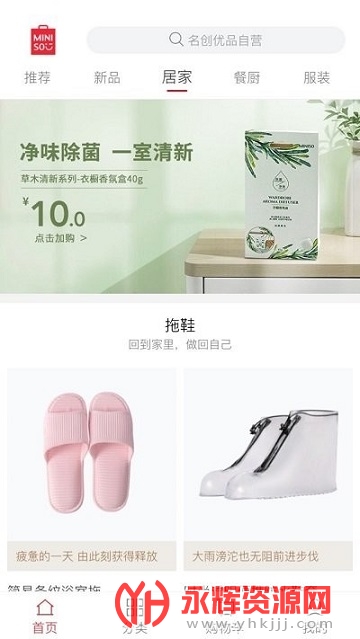 ������Ʒapp