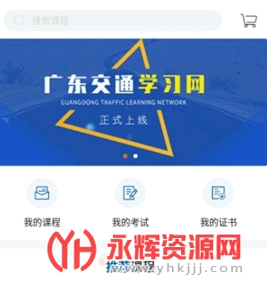 �㶫��ͨѧϰ���ٷ���