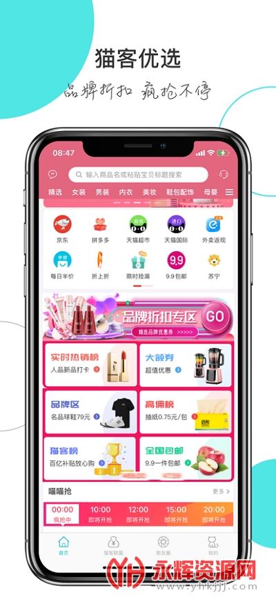 è����ѡapp���°�