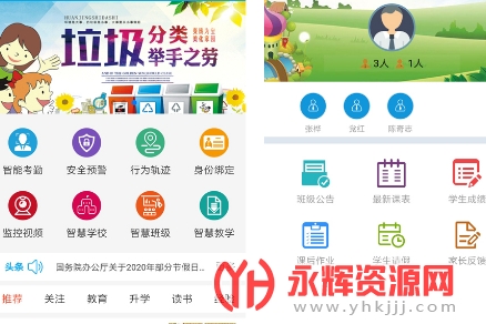 �п��ǻ�У԰app