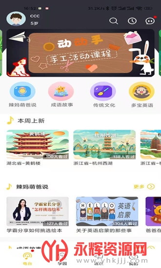 �౦ѧ԰�ҳ������°�