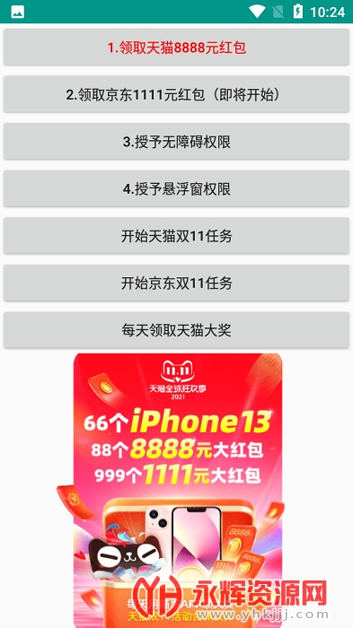 ��������(֧��˫11����)