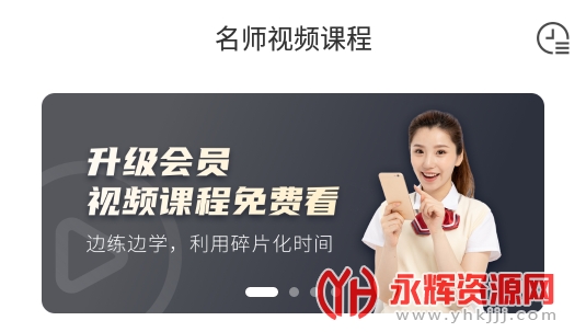 高中英语app 高中英语app