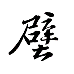 ������ֽ��ȫv899 ��׿��