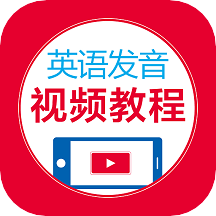 Ӣ�﷢����Ƶ�̳�appv2.85.126 ��׿��