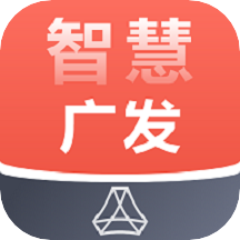 智慧广发