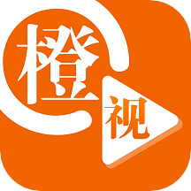 橙视新闻appv2.0.1 安卓版