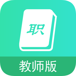 ְ��У԰ͨ��ʦ��v2.4.8 ��׿��