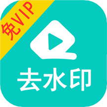 ��Ƶȥˮӡ��ʦ��Ѱ�v1.47 ��׿��