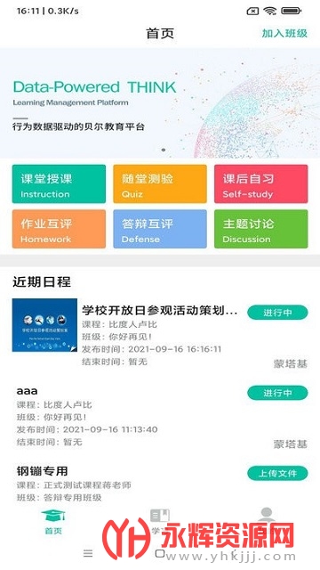 �����ǻ۽���app