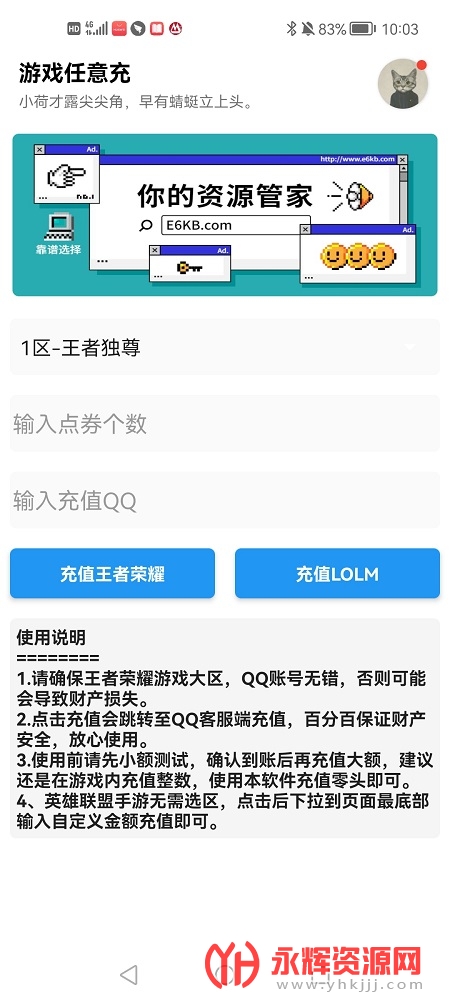 ��Ϸ�����app