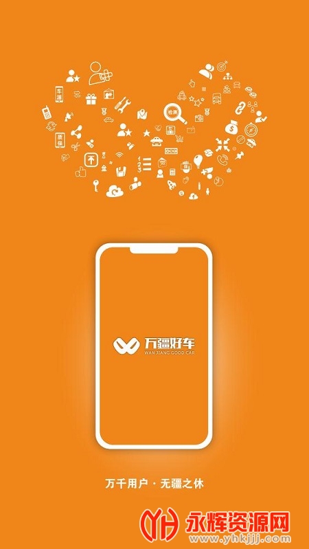 万疆好车app最新版 万疆好车app最新版