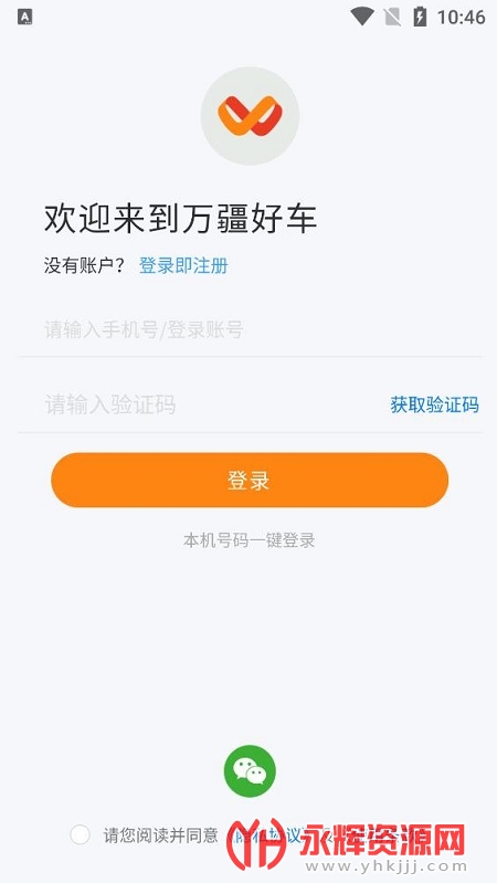 万疆好车app最新版 万疆好车app最新版