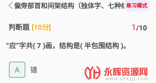 С����������ϰapp