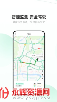 有鹏出行司机端最新版本 有鹏出行司机端最新版本