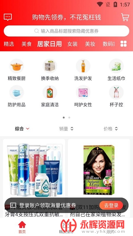 识惠猫app官方版 识惠猫app官方版