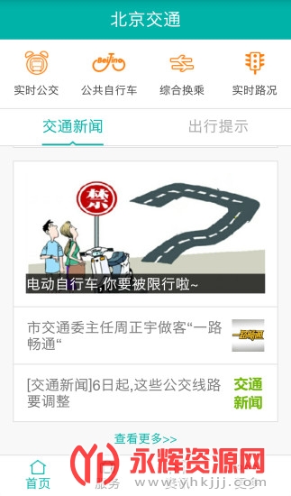 ������ͨ����ƽ̨app