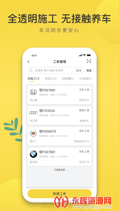 ��������app���°�