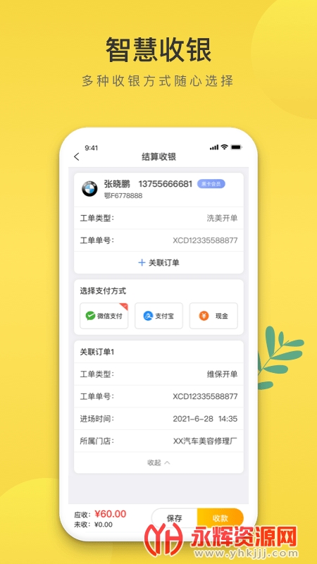 ��������app���°�