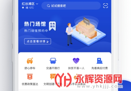 i�ϲ�app�ٷ���