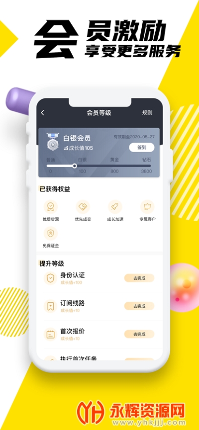 �ϴ�����˾��app