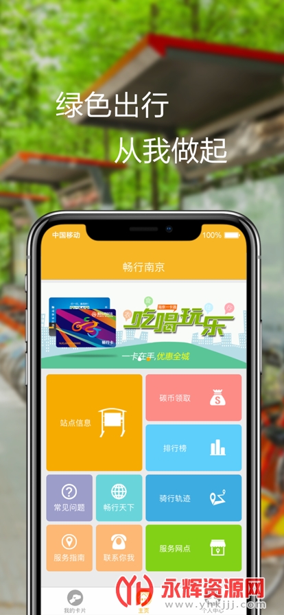 �����Ͼ�app��Ѻ��