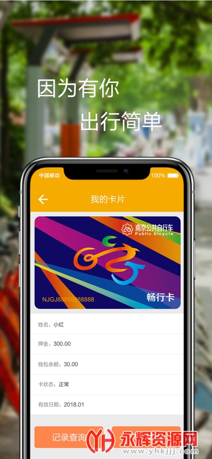 �����Ͼ�app��Ѻ��