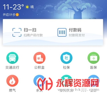 e��ɽ�籣��ѯapp