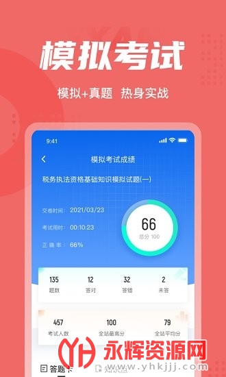 ˰����鿼�Ծ����app��Ѱ�