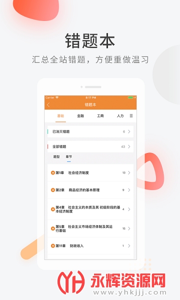 ����ʦ�����app