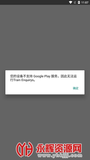 ӡ����·��Ϣ��ѯapp