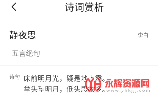 ��ʫ�δʲ�ѯapp