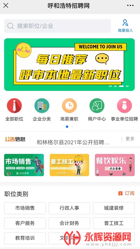 ���ͺ�����Ƹ��������Ƹ��Ϣ